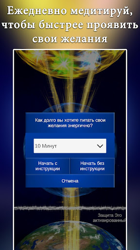 Вселенная Желаю