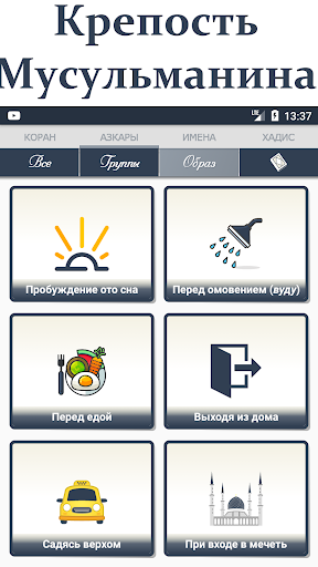 Коран и Сунна