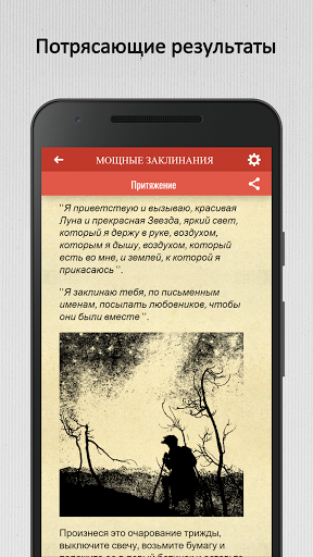 Мощные Волшебные Заклинания