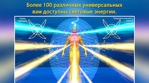 Транссендер исцеление