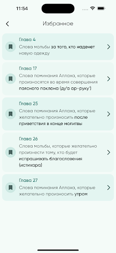 Крепость мусульманина