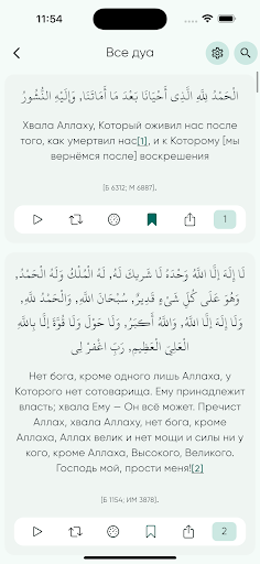 Крепость мусульманина