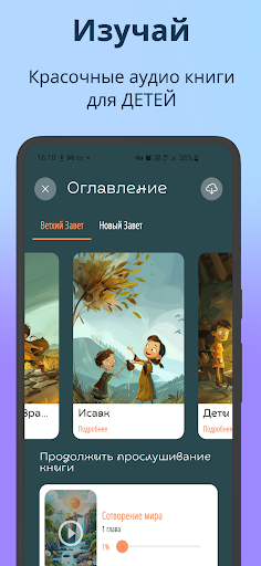 Православный Молитвослов