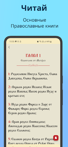 Православный Молитвослов