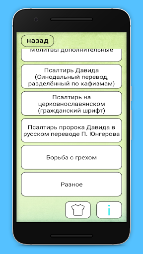 Молитвы утреннее и вечернее пр