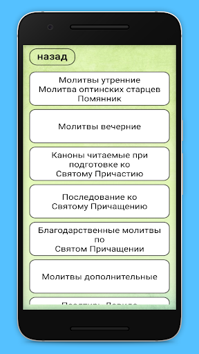 Молитвы утреннее и вечернее пр