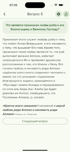 200 вопросов