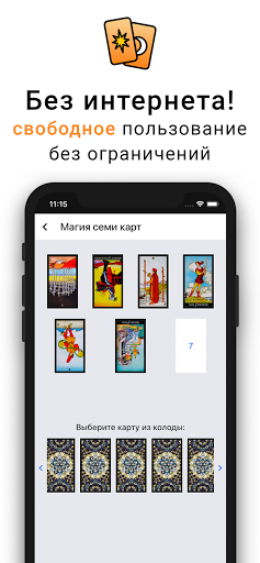 Гадание Таро и гороскопы