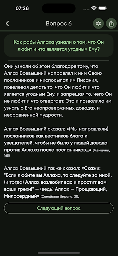 200 вопросов