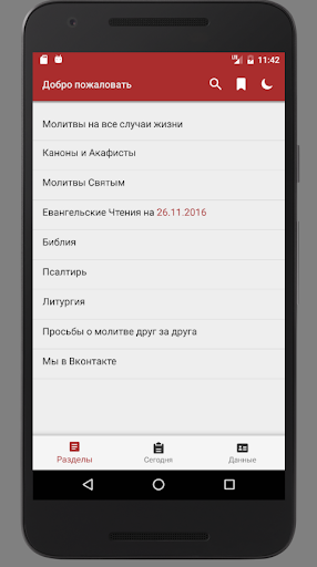 Ваш Молитвослов