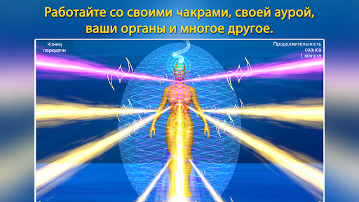 Транссендер исцеление