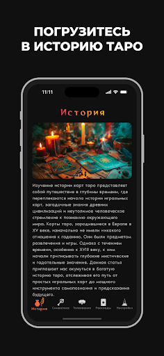 Карты Таро: Полное Руководство