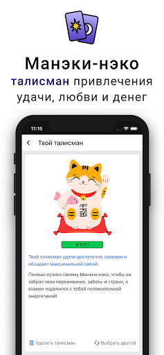 Гадание Таро и гороскопы