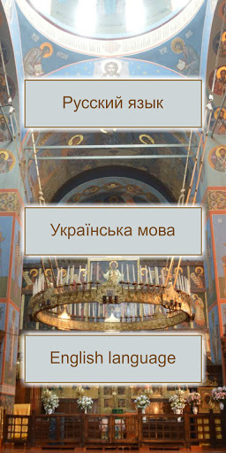 Исповедь