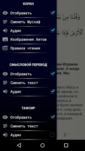 Коран и Сунна