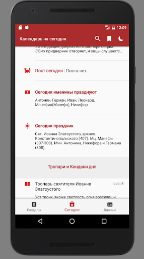 Ваш Молитвослов